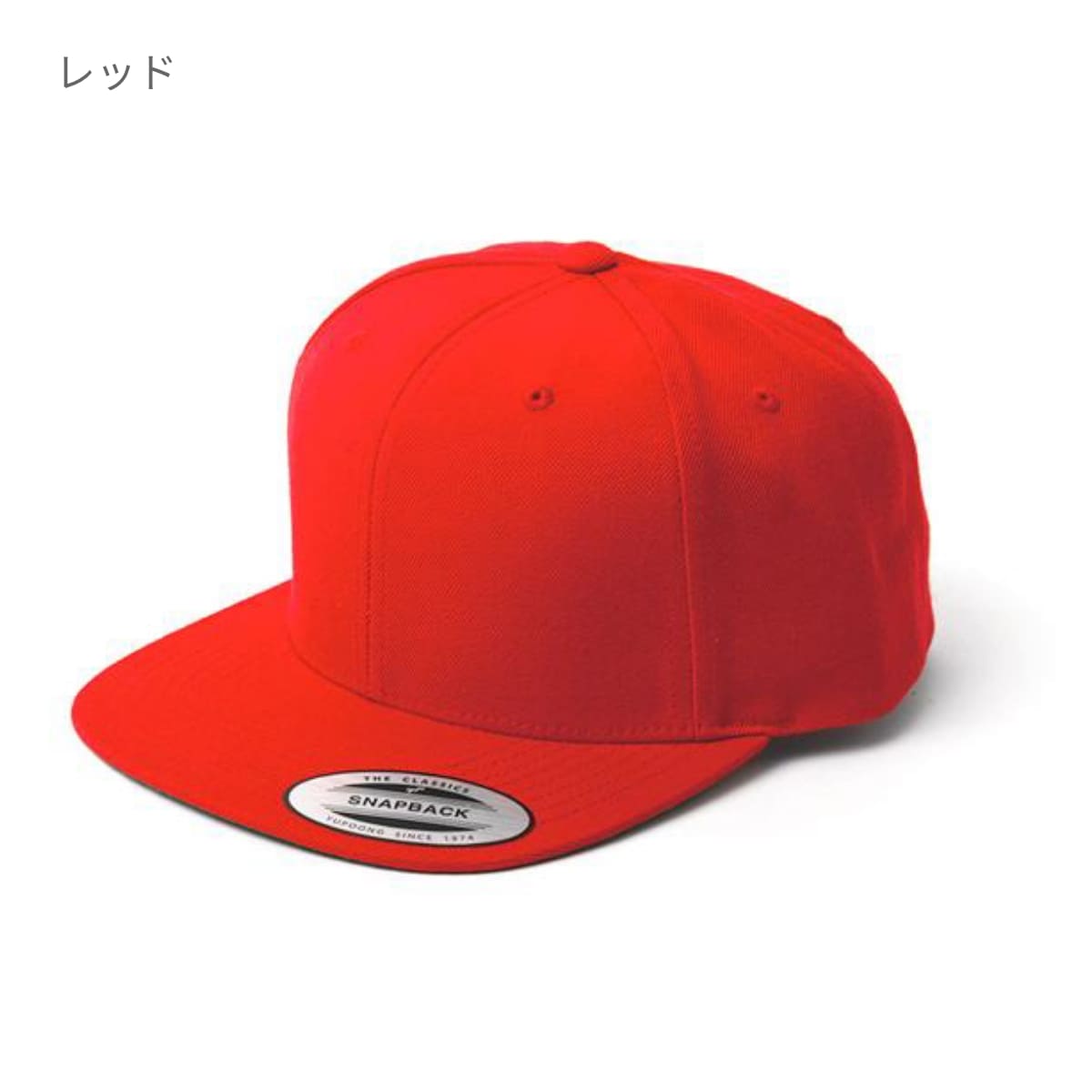 プレミアム クラシック スナップバック | ノベルティ(小物) | 1枚 | 6089M | パープル