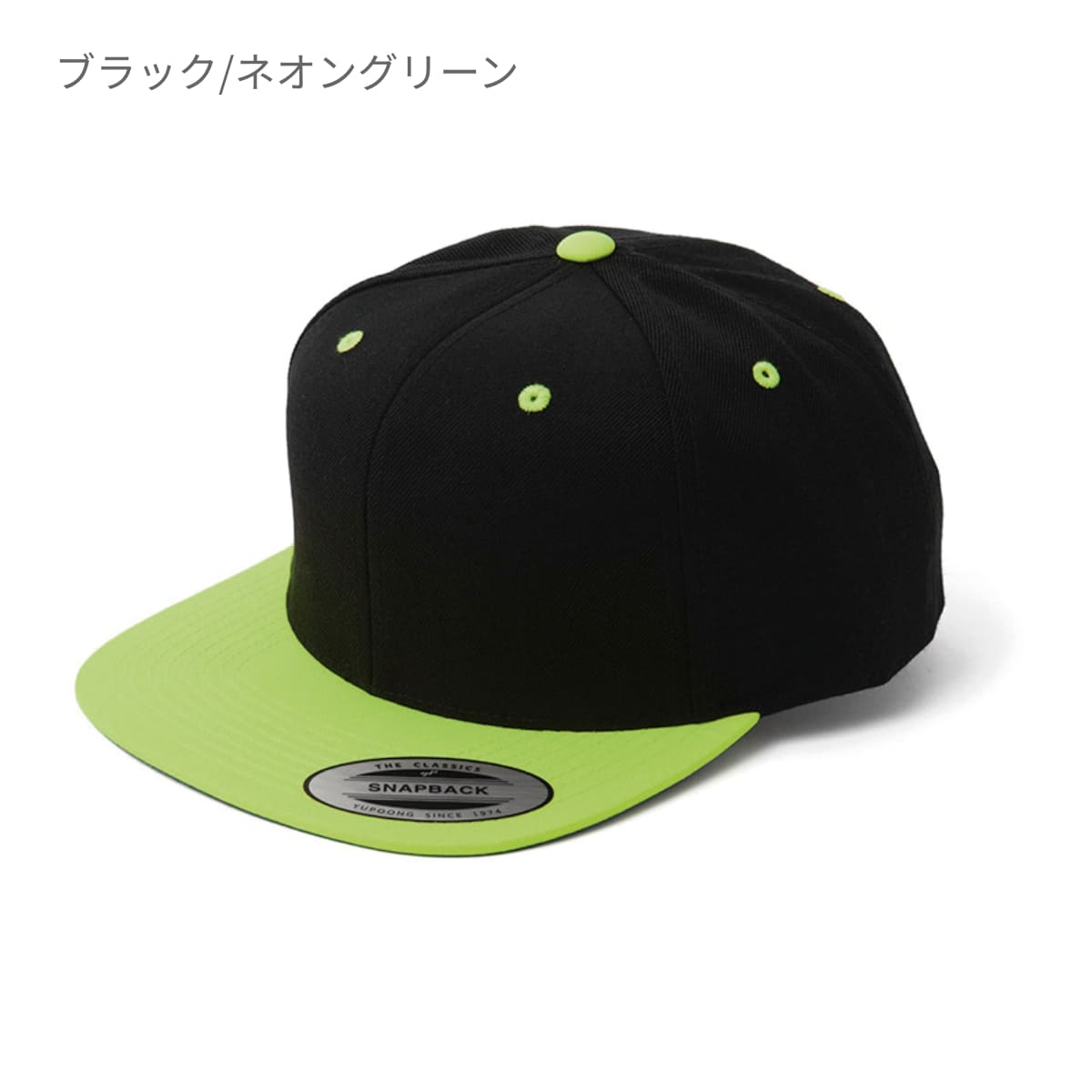 プレミアム クラシック スナップバック（2-Tone） | ノベルティ(小物) | 1枚 | 6089MT | ブラック/シルバー
