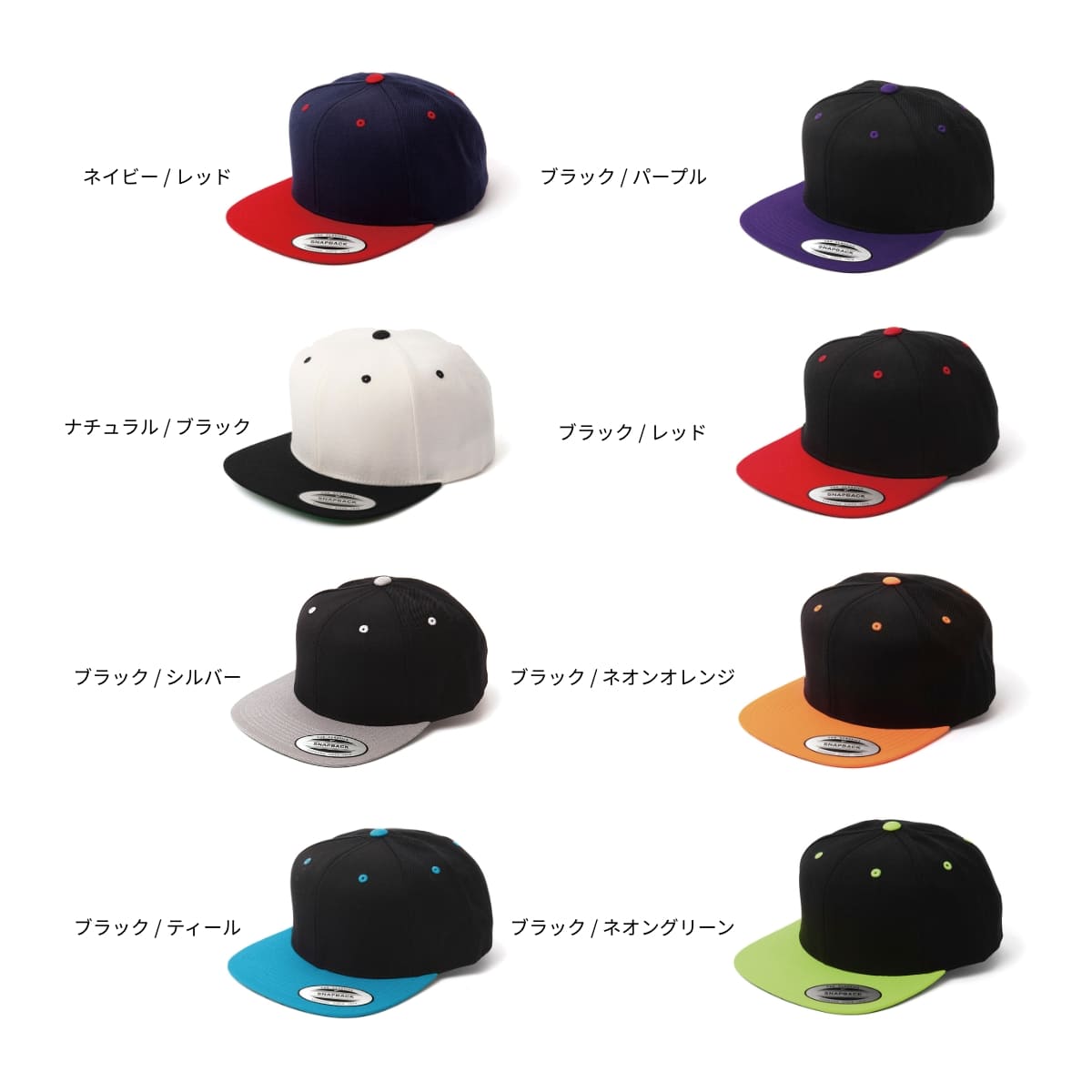 プレミアム クラシック スナップバック（2-Tone） | ノベルティ(小物) | 1枚 | 6089MT | ブラック/シルバー