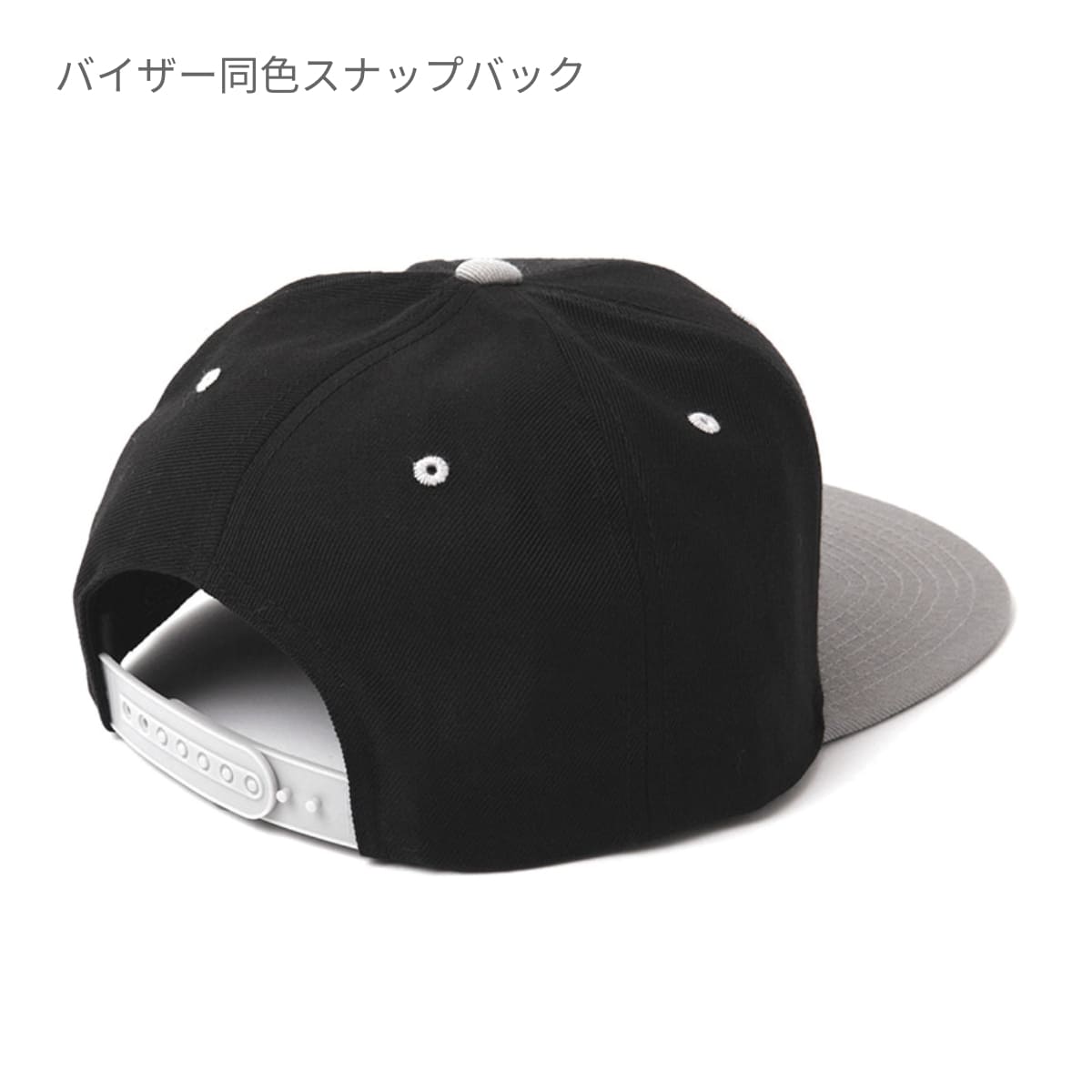 プレミアム クラシック スナップバック（2-Tone） | ノベルティ(小物) | 1枚 | 6089MT | ブラック/シルバー