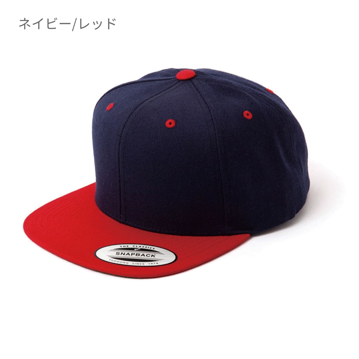 プレミアム クラシック スナップバック（2-Tone） | ノベルティ(小物) | 1枚 | 6089MT | ブラック/シルバー