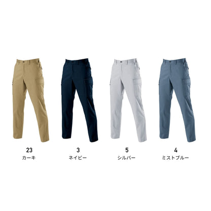カーゴパンツ［6091シリーズ］ | 作業着 | 1枚 | 6092 | ミストブルー