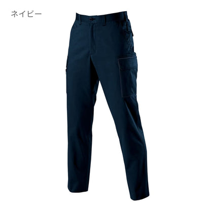 カーゴパンツ［6091シリーズ］ | 作業着 | 1枚 | 6092 | ミストブルー