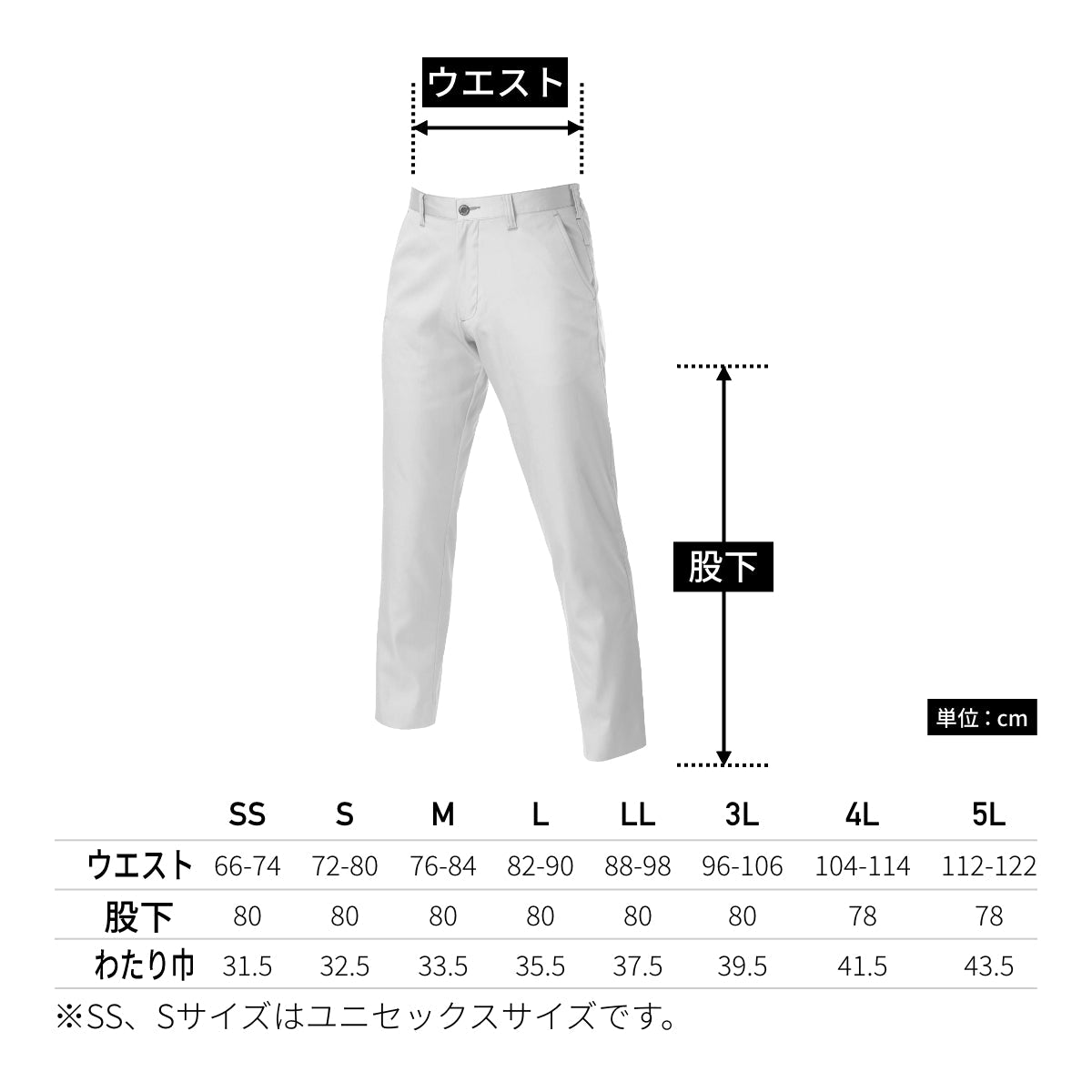 ユニセックスパンツ［6101シリーズ］ | ユニフォーム | 1枚 | 6107 | ミストブルー