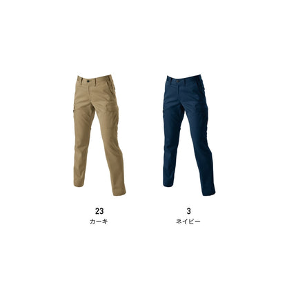 レディースカーゴパンツ［6101シリーズ］ | ユニフォーム | 1枚 | 6109 | カーキ