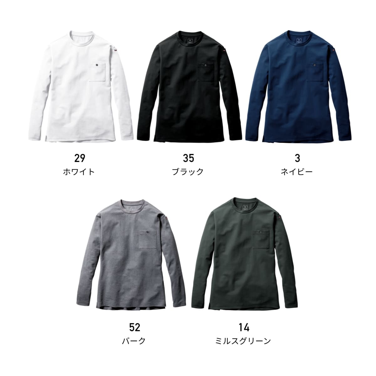 ロングTシャツ(ユニセックス) | ユニフォーム | 1枚 | 655 | ブラック