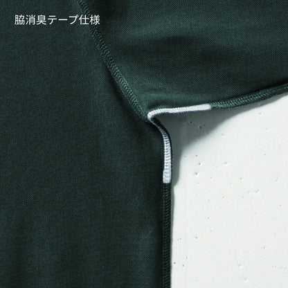 ロングTシャツ(ユニセックス) | ユニフォーム | 1枚 | 655 | ミルスグリーン