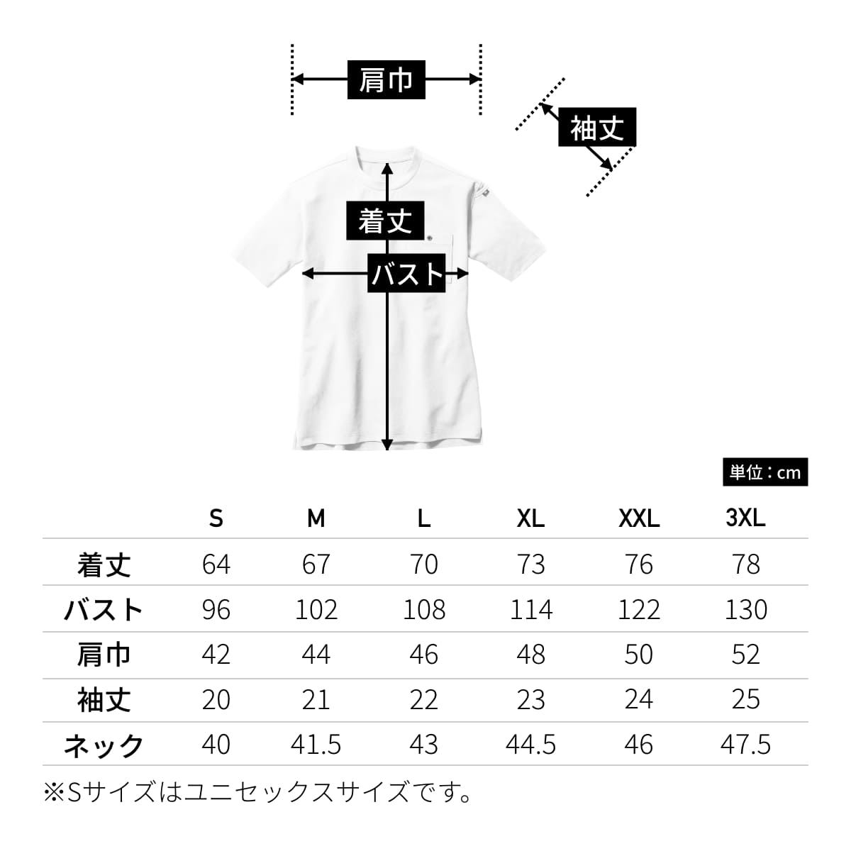 フォーマルTシャツ(ユニセックス) | ユニフォーム | 1枚 | 657