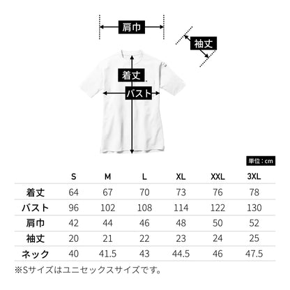 フォーマルTシャツ(ユニセックス) | ユニフォーム | 1枚 | 657 | ホワイト