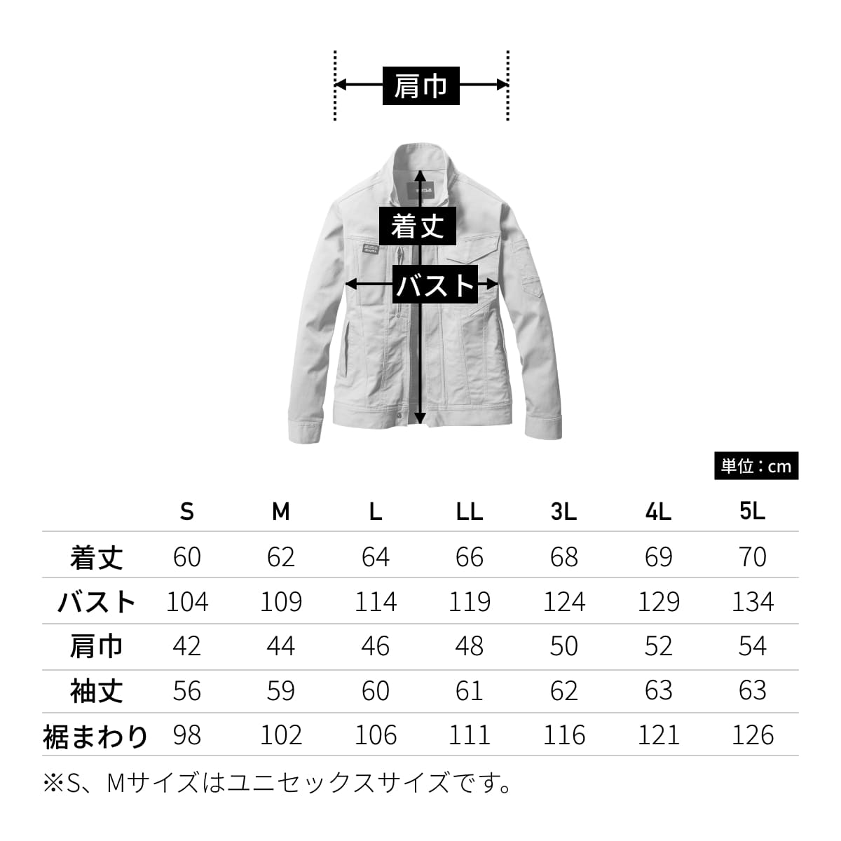 ジャケット（ユニセックス）［681シリーズ］ | ユニフォーム | 1枚 | 681 | アッシュグレー