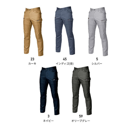 カーゴパンツ［7041シリーズ］ | ユニフォーム | 1枚 | 7042 | インディゴ(杢)
