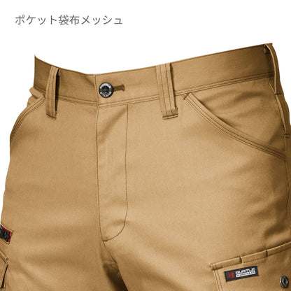 カーゴパンツ［7041シリーズ］ | ユニフォーム | 1枚 | 7042 | インディゴ(杢)