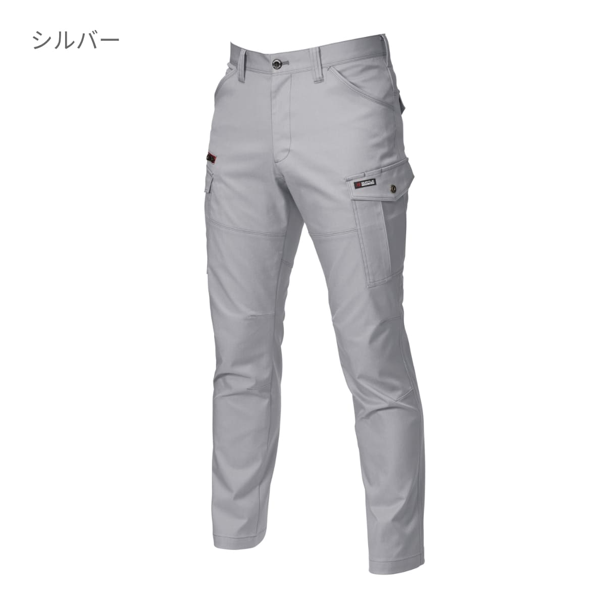 カーゴパンツ［7041シリーズ］ | ユニフォーム | 1枚 | 7042 | シルバー