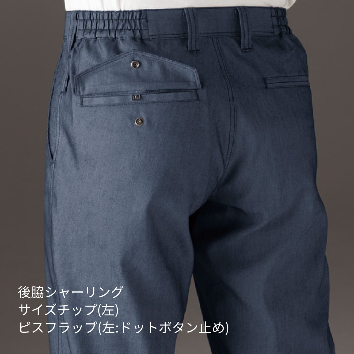 ユニセックスパンツ［7041シリーズ］ | ユニフォーム | 1枚 | 7043 | ネイビー