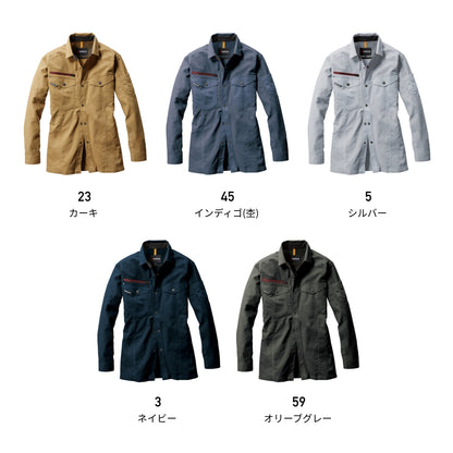 長袖シャツ(ユニセックス)［7041シリーズ］ | ユニフォーム | 1枚 | 7045 | インディゴ(杢)