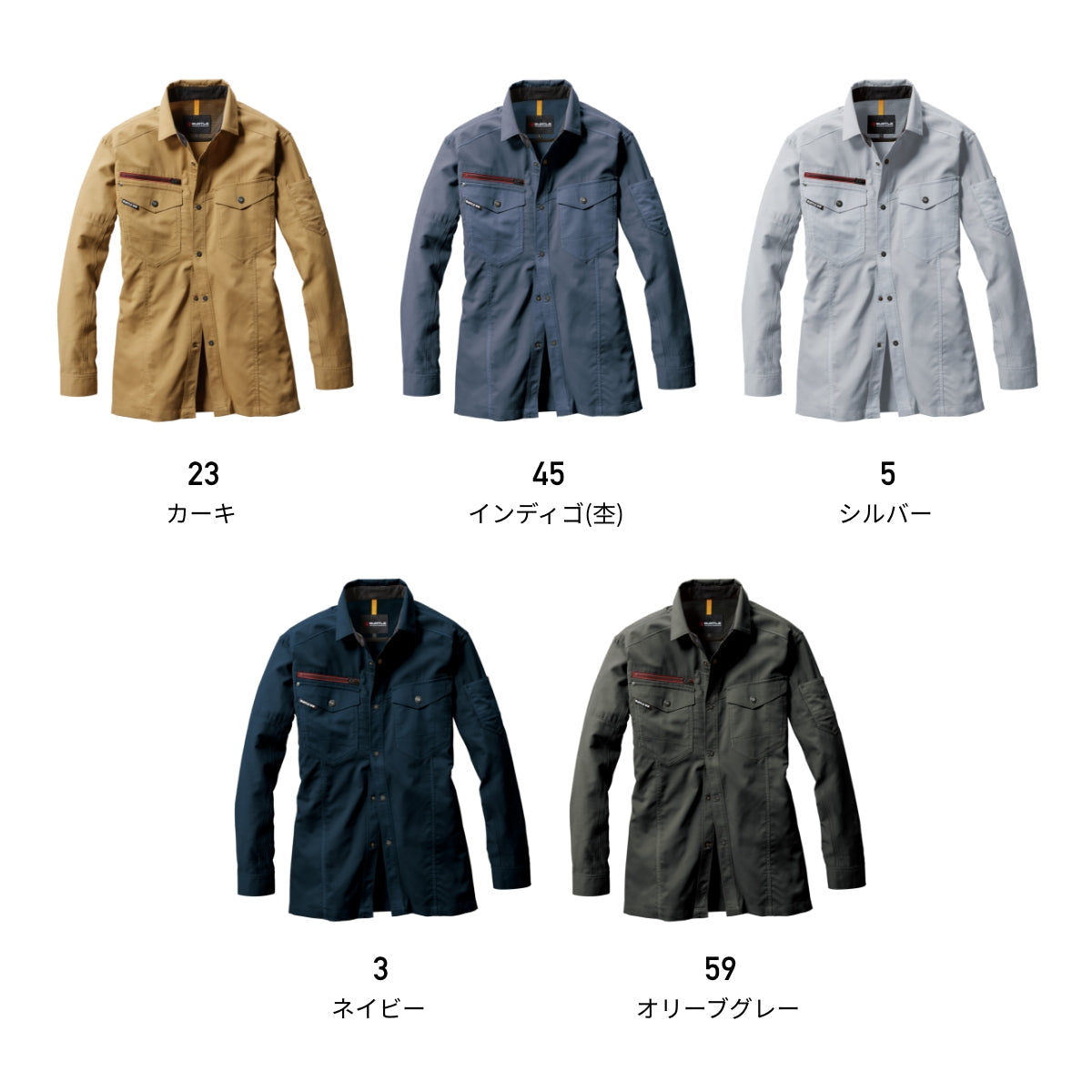 長袖シャツ(ユニセックス)［7041シリーズ］ | ユニフォーム | 1枚 | 7045 | カーキ