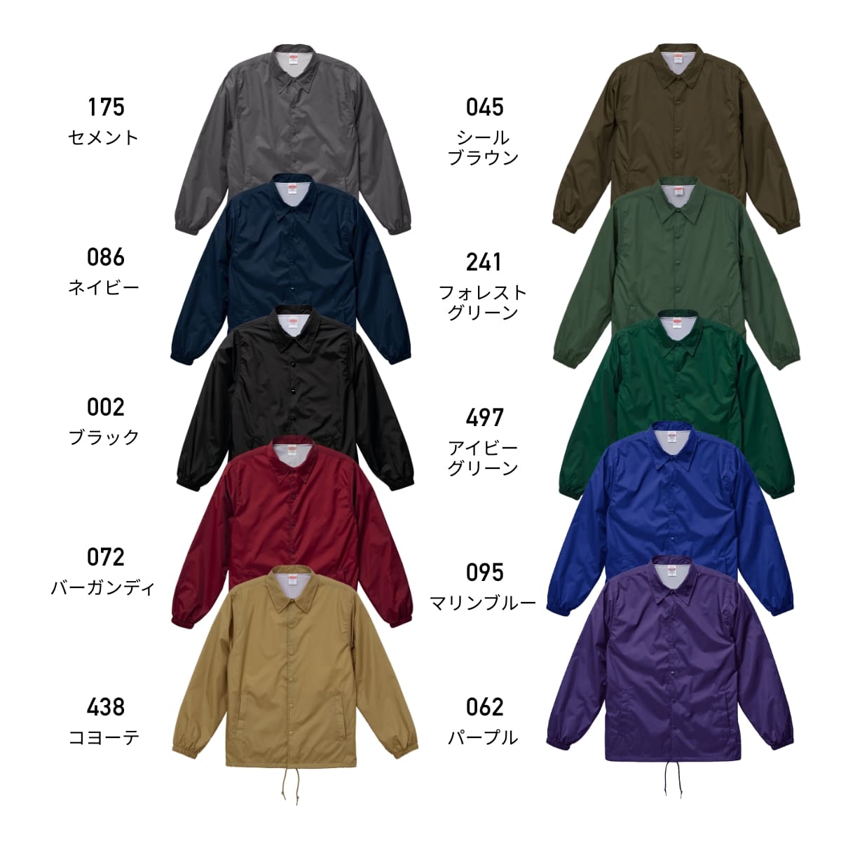 ナイロン コーチ ジャケット (ライニング付) | ビッグサイズ | 1枚 | 7059-01 | コヨーテ