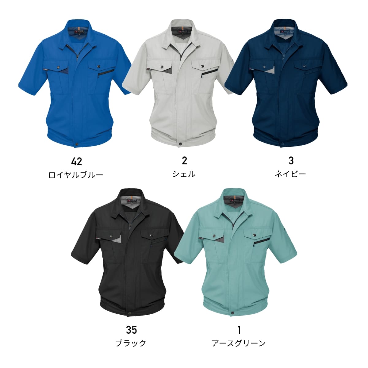 半袖ブルゾン［7061シリーズ］ | ユニフォーム | 1枚 | 7062 | シェル