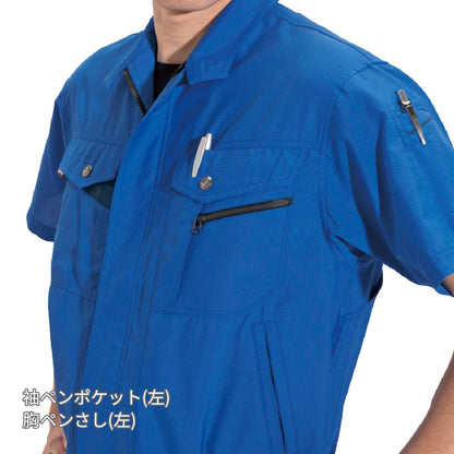 半袖ブルゾン［7061シリーズ］ | ユニフォーム | 1枚 | 7062 | シェル