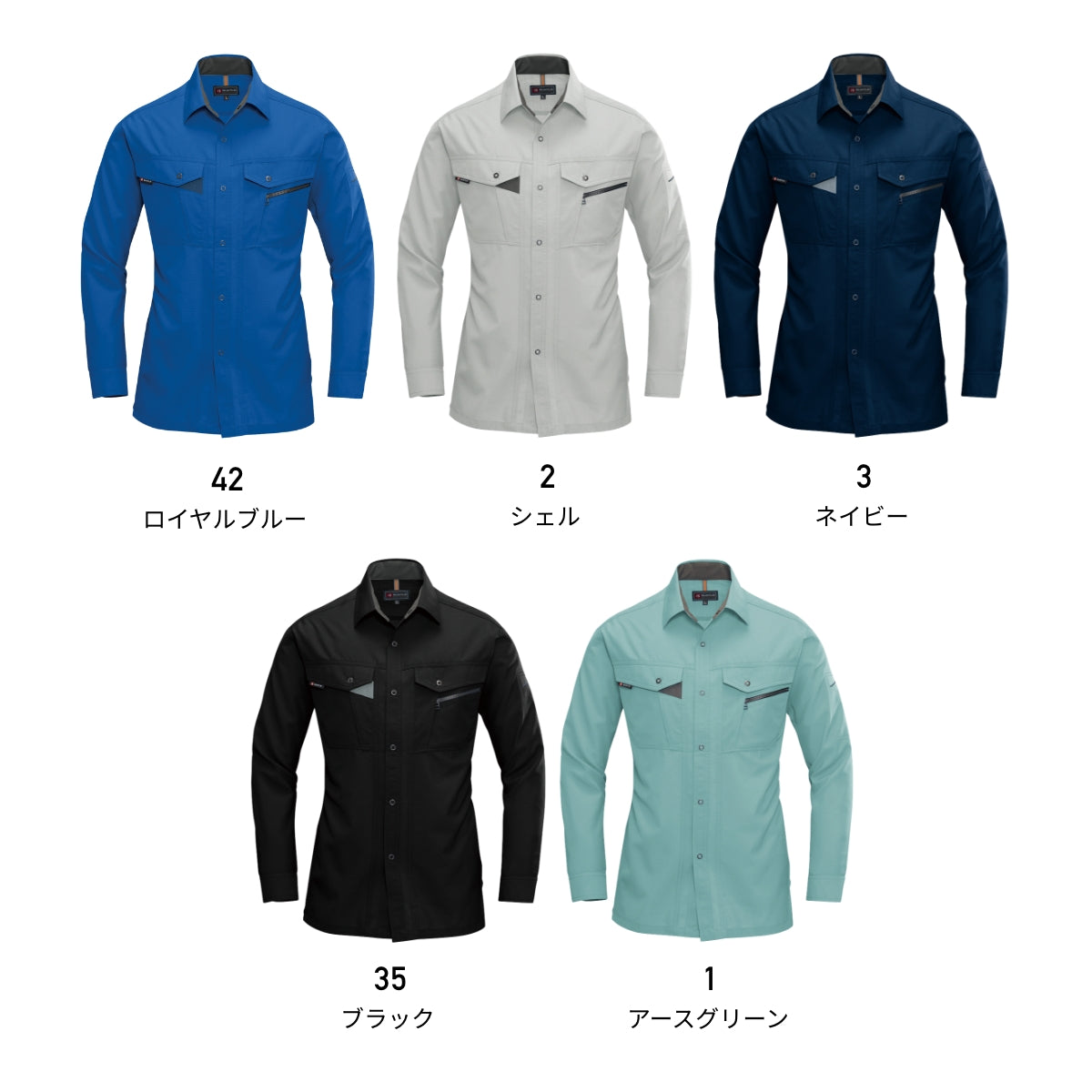 長袖シャツ［7061シリーズ］ | ユニフォーム | 1枚 | 7063 | ネイビー
