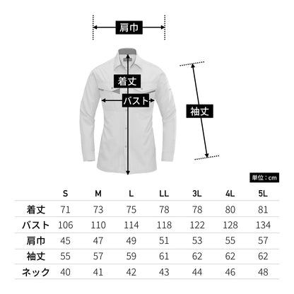 長袖シャツ［7061シリーズ］ | ユニフォーム | 1枚 | 7063 | ロイヤルブルー