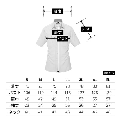 半袖シャツ［7061シリーズ］ | ユニフォーム | 1枚 | 7065 | アースグリーン
