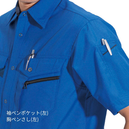 半袖シャツ［7061シリーズ］ | ユニフォーム | 1枚 | 7065 | アースグリーン