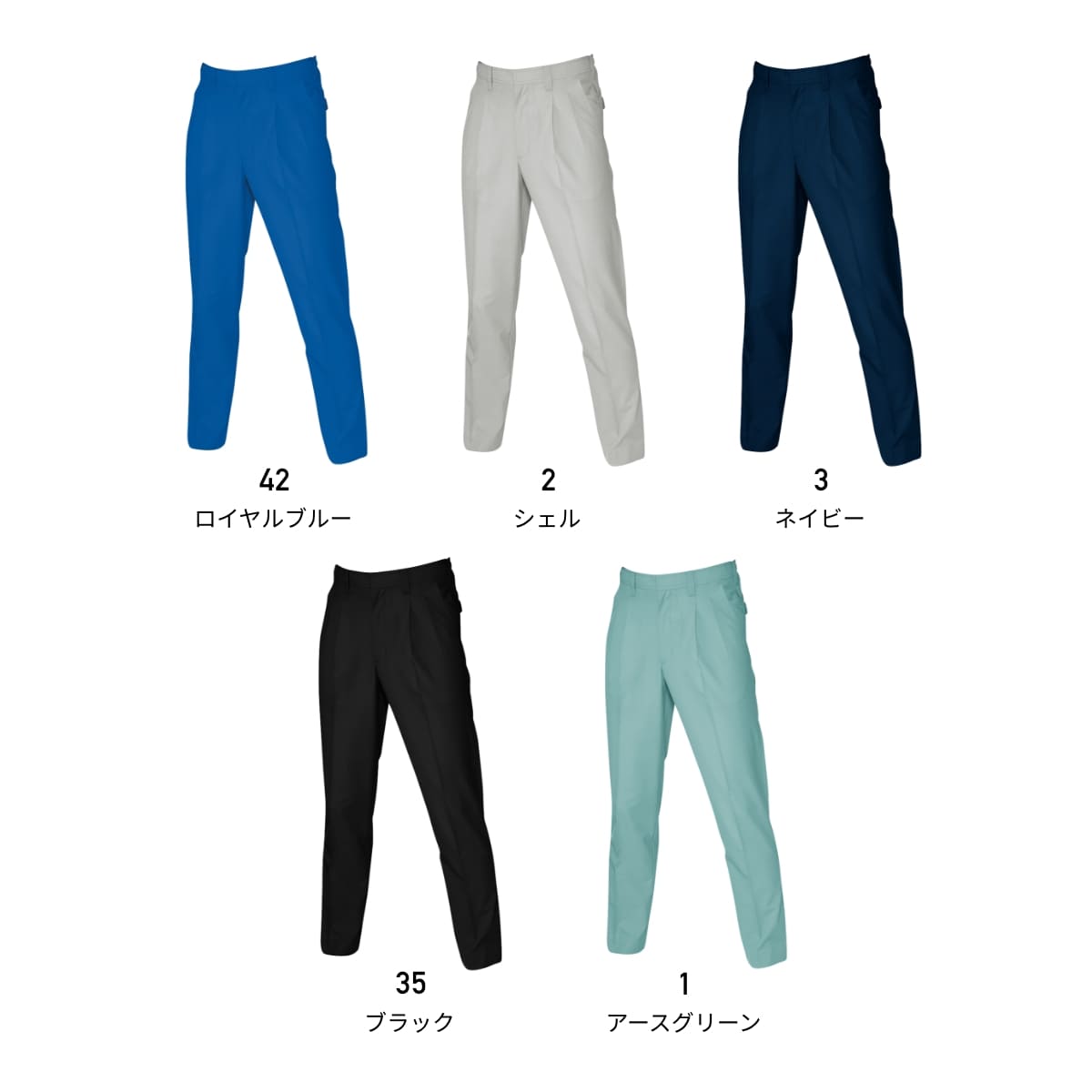 ツータックパンツ［7061シリーズ］ | ユニフォーム | 1枚 | 7067 | アースグリーン