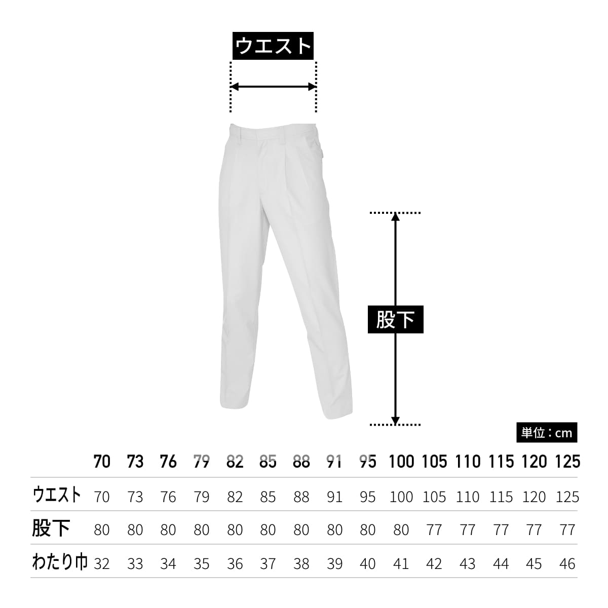 ツータックパンツ［7061シリーズ］ | ユニフォーム | 1枚 | 7067 | ネイビー
