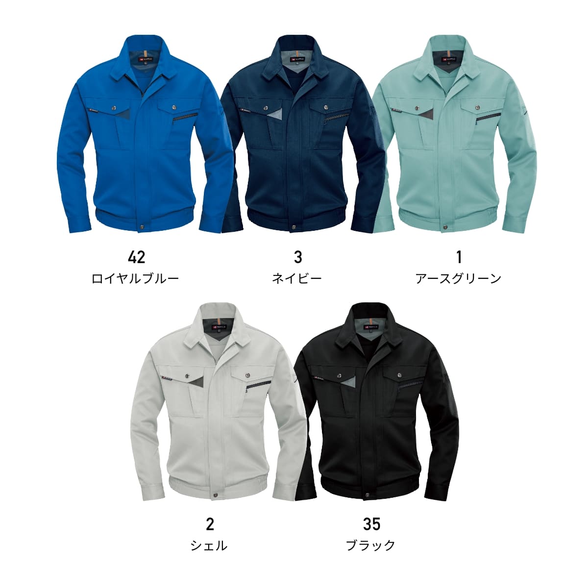 ブルゾン［7071シリーズ］ | 作業着 | 1枚 | 7071 | シェル