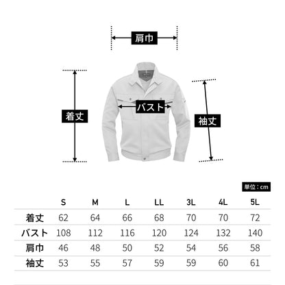 ブルゾン［7071シリーズ］ | 作業着 | 1枚 | 7071 | シェル