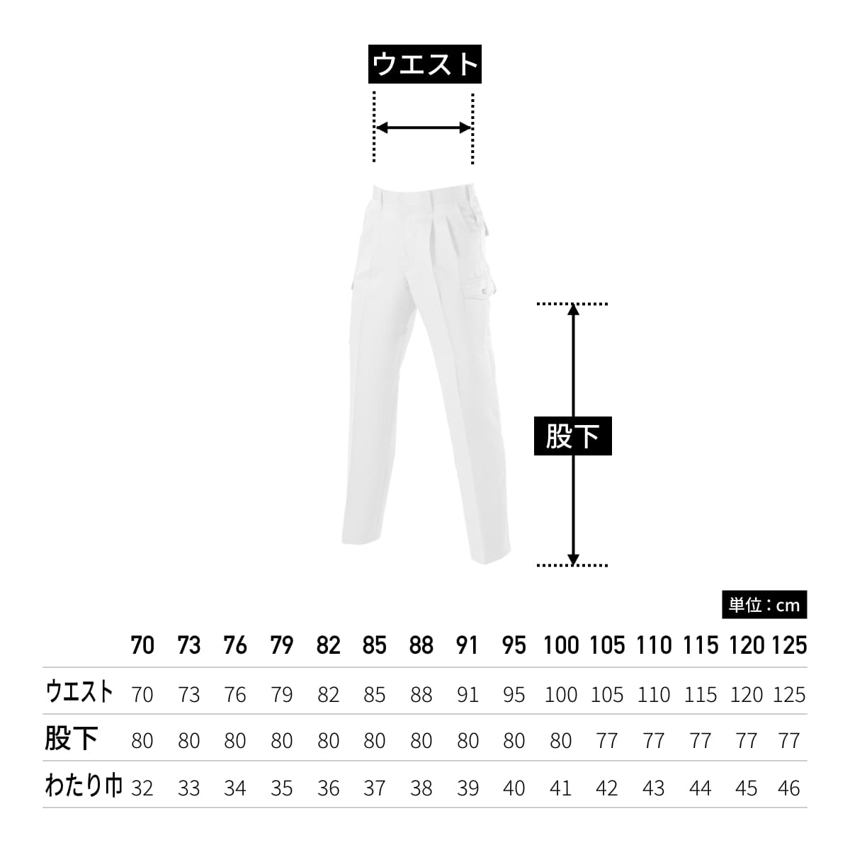 ツータックカーゴパンツ［7071シリーズ］ | 作業着 | 1枚 | 7072 | ブラック