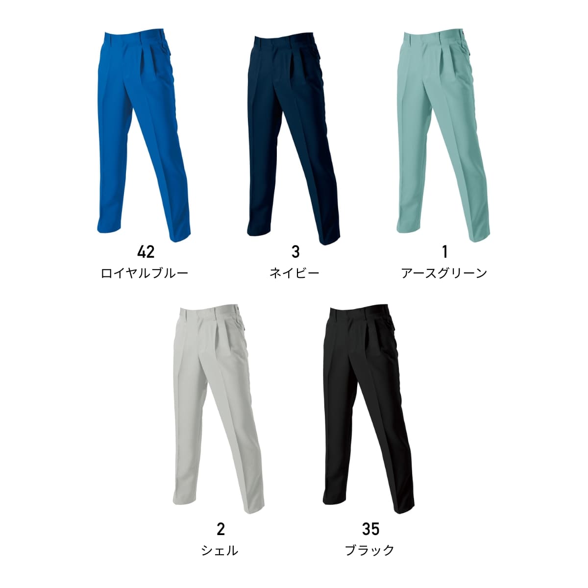 ツータックパンツ［7071シリーズ］ | 作業着 | 1枚 | 7073 | ロイヤルブルー