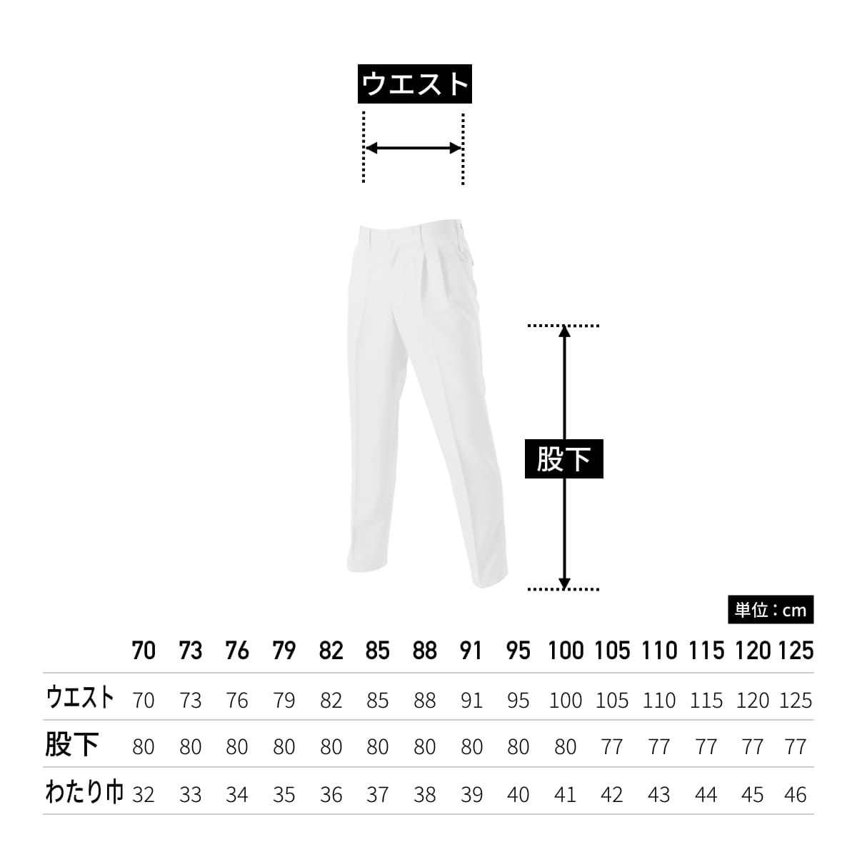 ツータックパンツ［7071シリーズ］ | 作業着 | 1枚 | 7073 | ネイビー