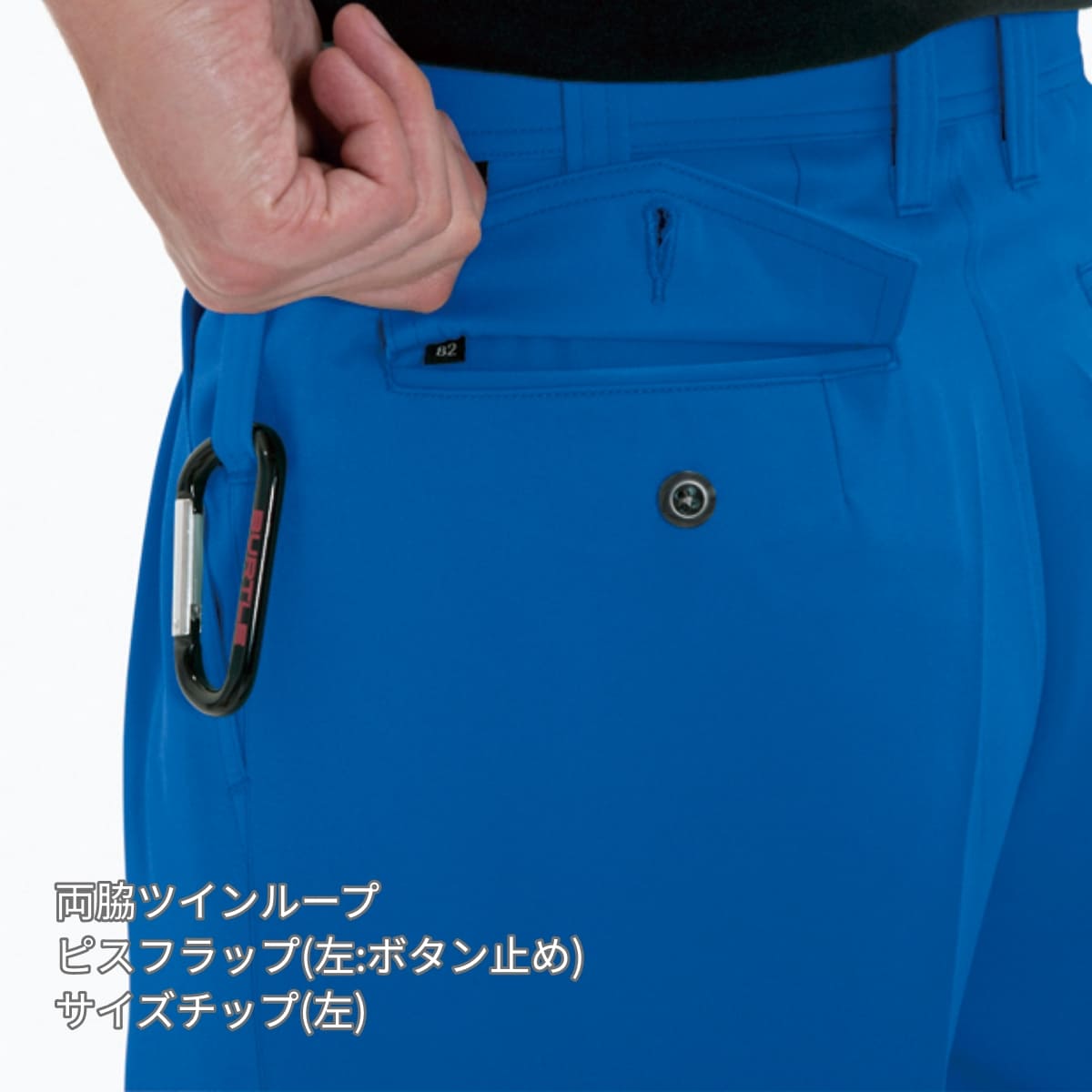 ツータックパンツ［7071シリーズ］ | 作業着 | 1枚 | 7073 | ロイヤルブルー