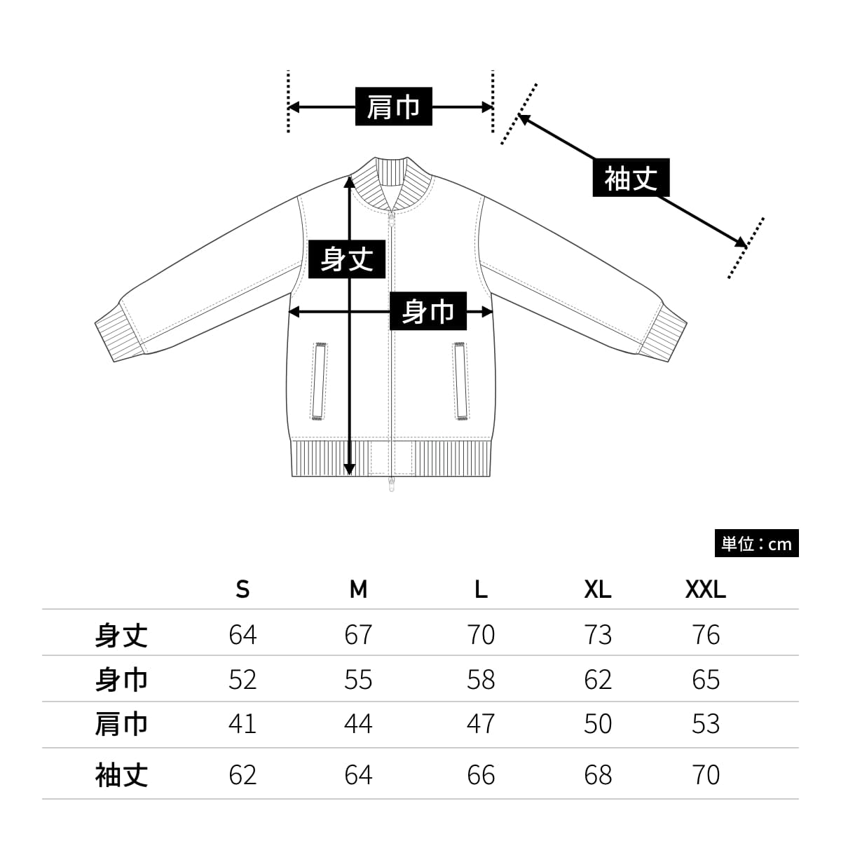 T/C スタジアム ジャケット（裏地付） | ビッグサイズ | 1枚 | 7079-01 | ブラック