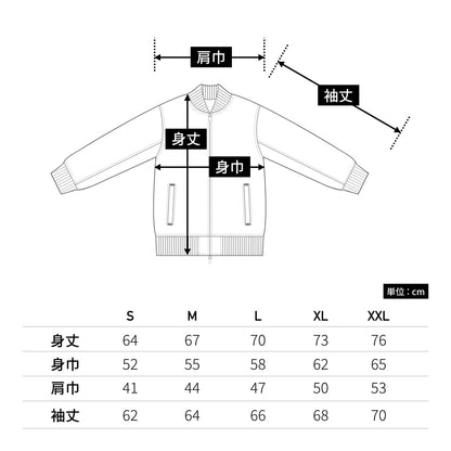T/C スタジアム ジャケット（裏地付） | ビッグサイズ | 1枚 | 7079-01 | ベージュ