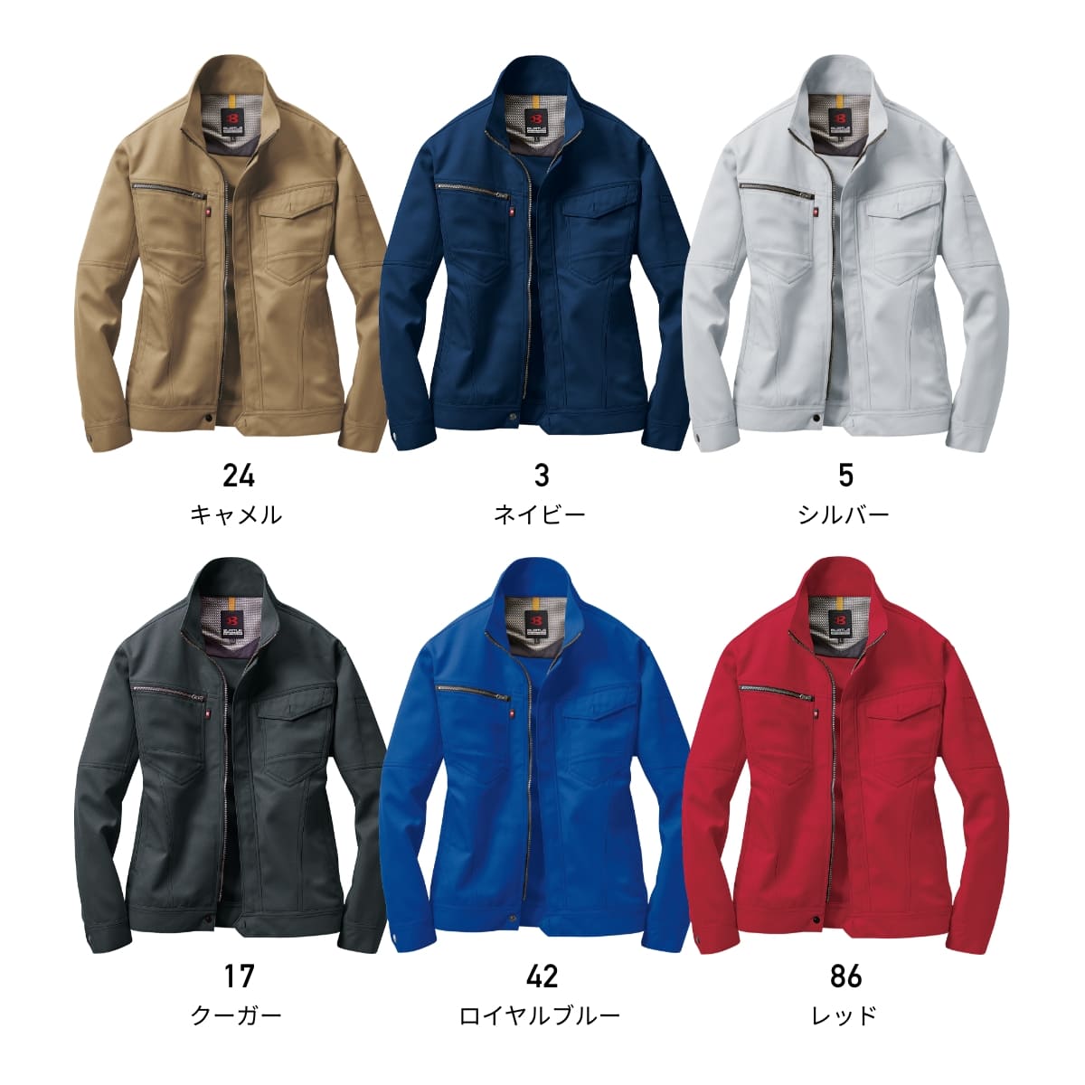 ジャケット［7081シリーズ］ | 作業着 | 1枚 | 7081 | レッド