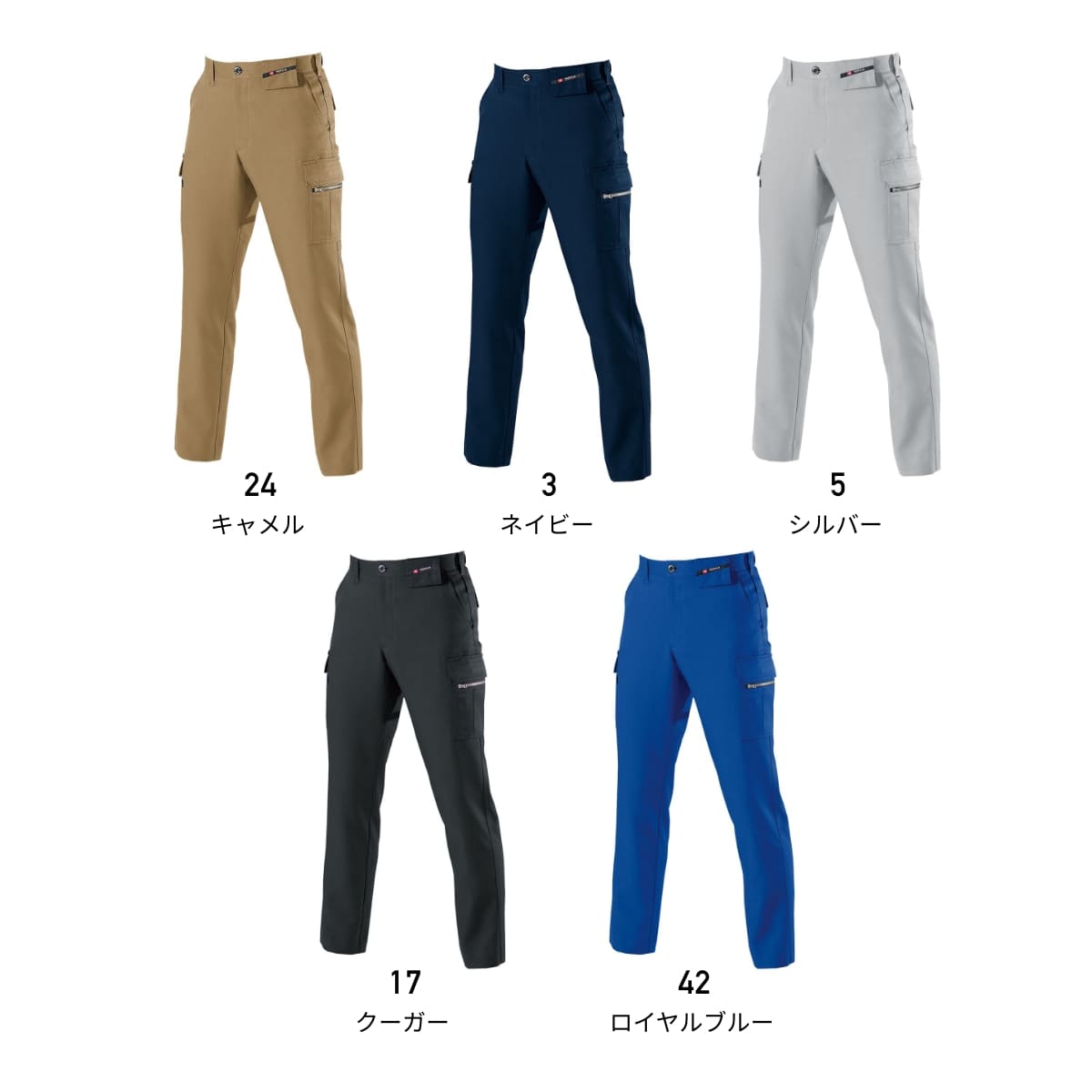 カーゴパンツ［7081シリーズ］ | 作業着 | 1枚 | 7082 | キャメル