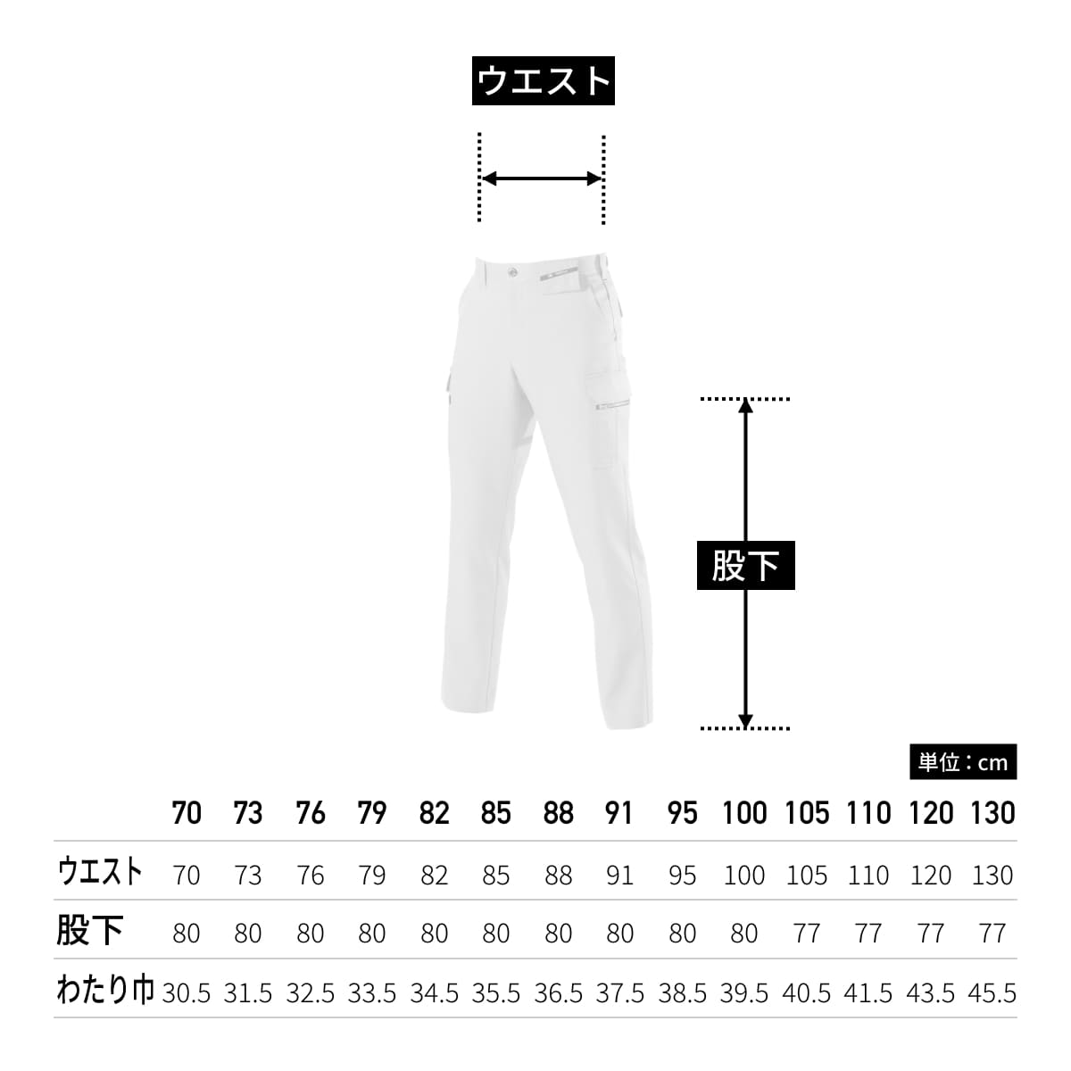 カーゴパンツ［7081シリーズ］ | 作業着 | 1枚 | 7082 | クーガー
