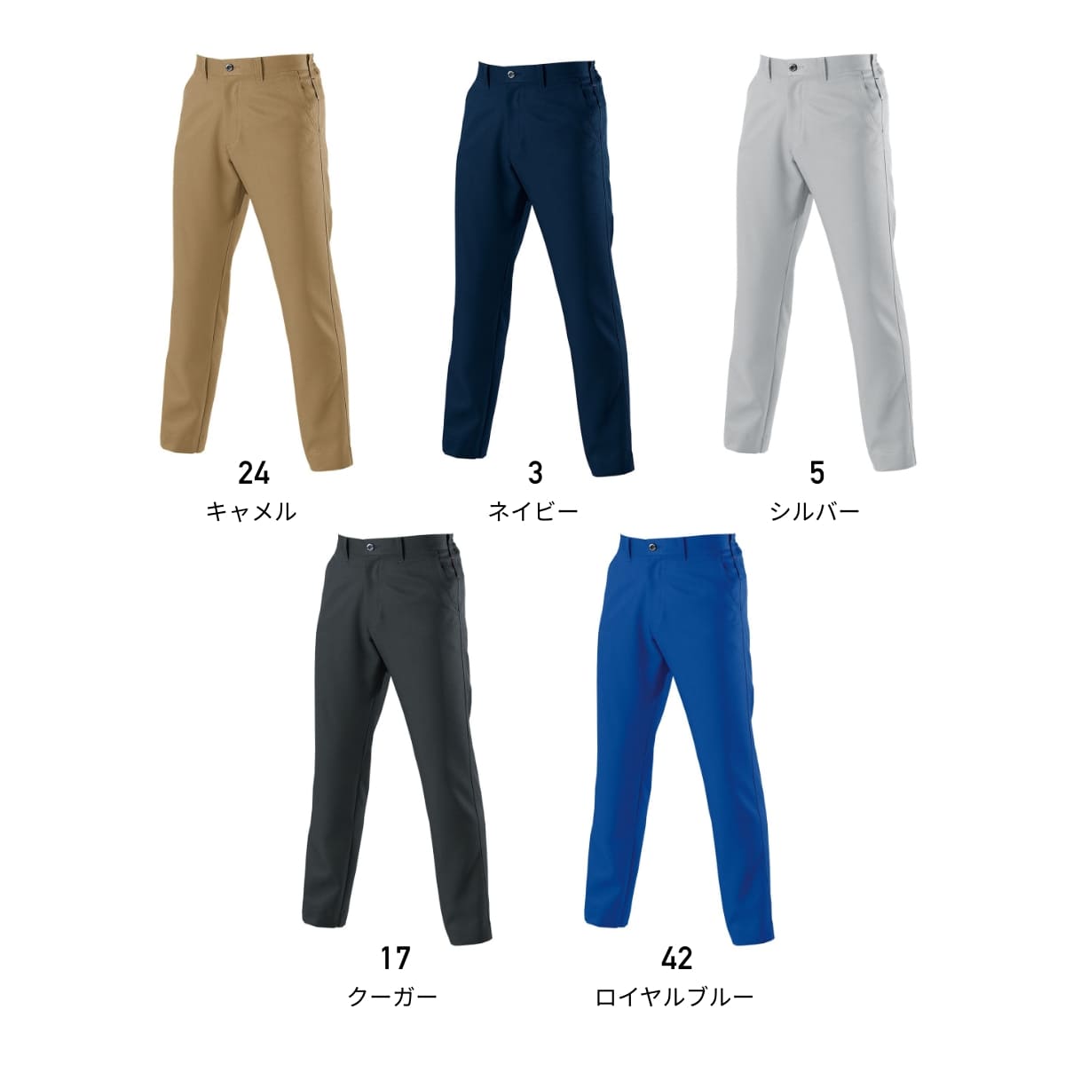 ユニセックスパンツ［7081シリーズ］ | 作業着 | 1枚 | 7083 | ネイビー