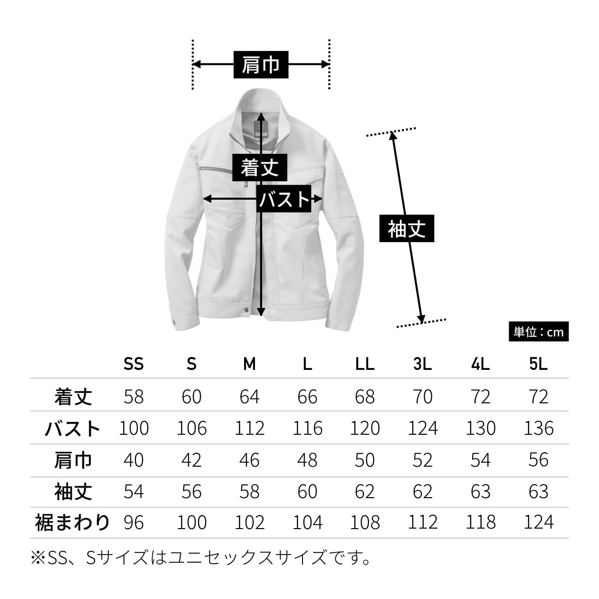 ジャケット(ユニセックス)［7091シリーズ］ | ユニフォーム | 1枚