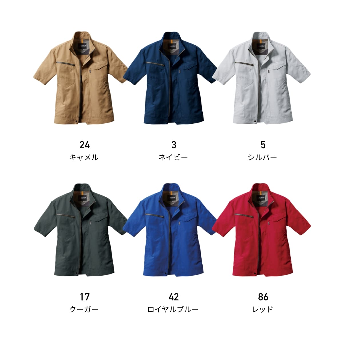 半袖ジャケット(ユニセックス)［7091シリーズ］ | ユニフォーム | 1枚 | 7092 | クーガー