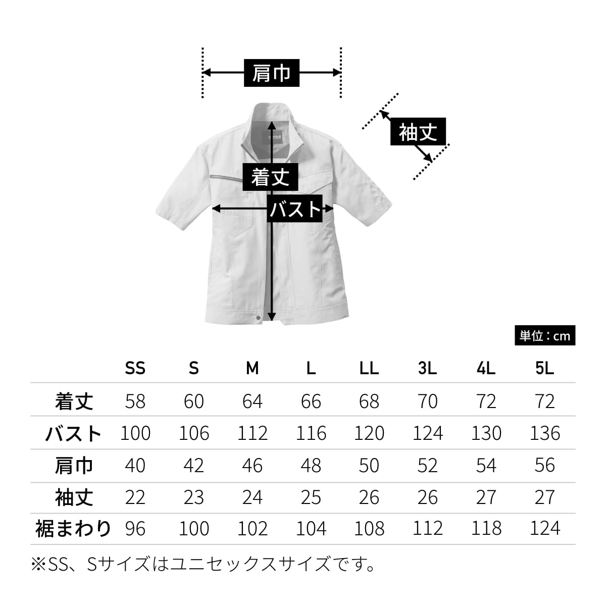 半袖ジャケット(ユニセックス)［7091シリーズ］ | ユニフォーム | 1枚 | 7092 | ロイヤルブルー