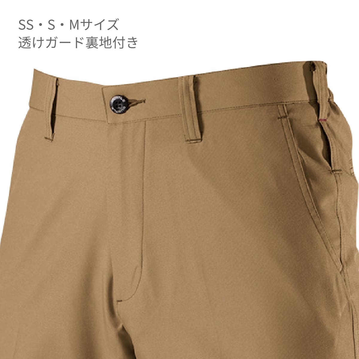 ユニセックスパンツ［7091シリーズ］ | ユニフォーム | 1枚 | 7097 | シルバー