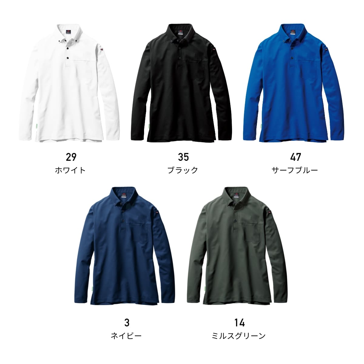 長袖BDシャツ(ユニセックス) | ユニフォーム | 1枚 | 715 | ホワイト