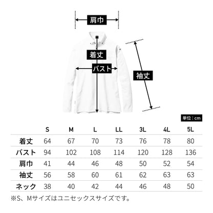 長袖BDシャツ(ユニセックス) | ユニフォーム | 1枚 | 715 | サーフブルー