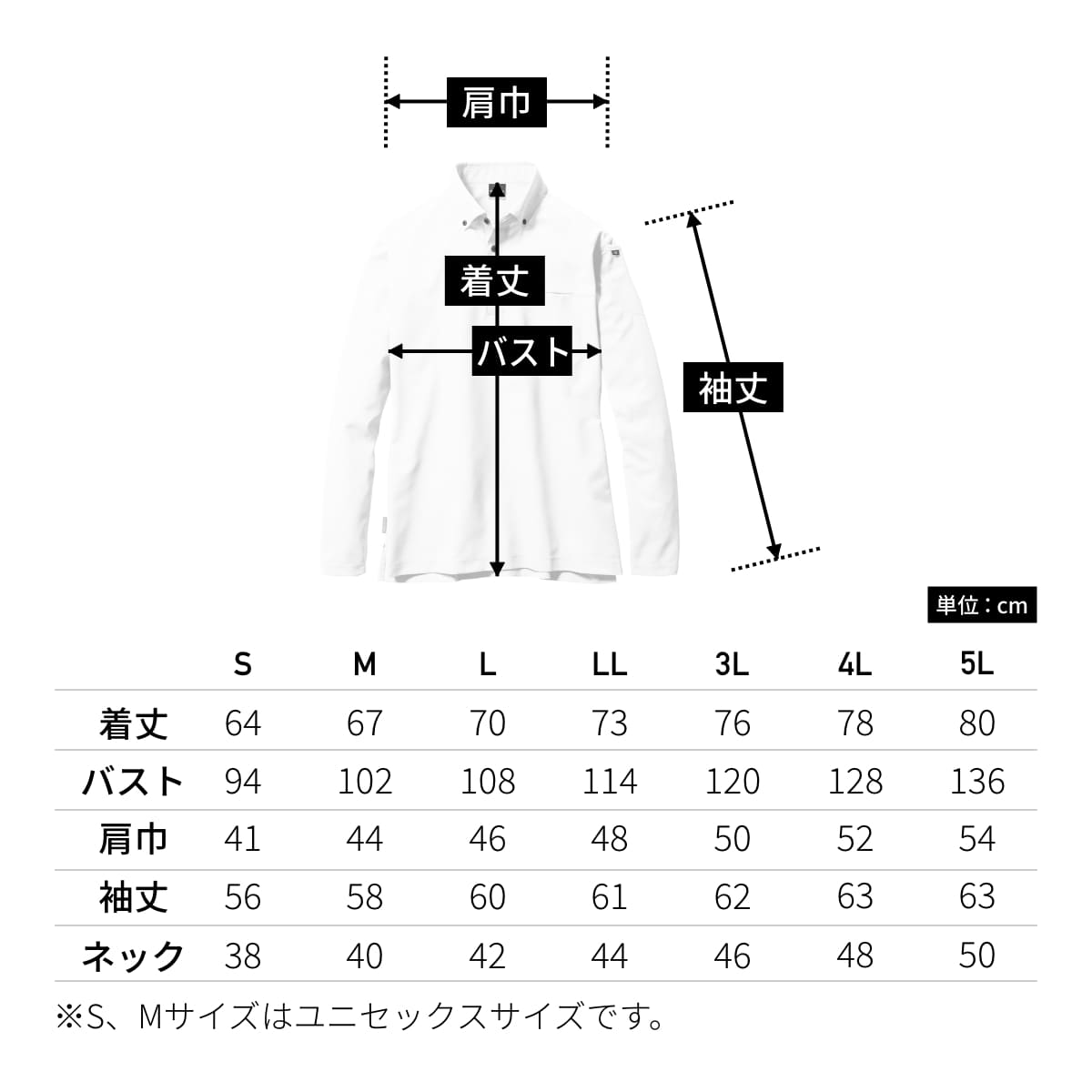 長袖BDシャツ(ユニセックス) | ユニフォーム | 1枚 | 715 | ネイビー