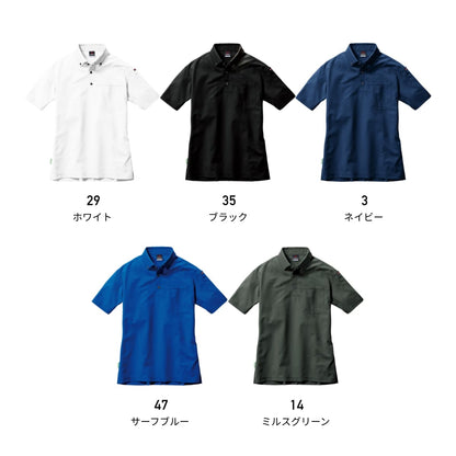 半袖BDシャツ(ユニセックス) | ユニフォーム | 1枚 | 717 | ホワイト