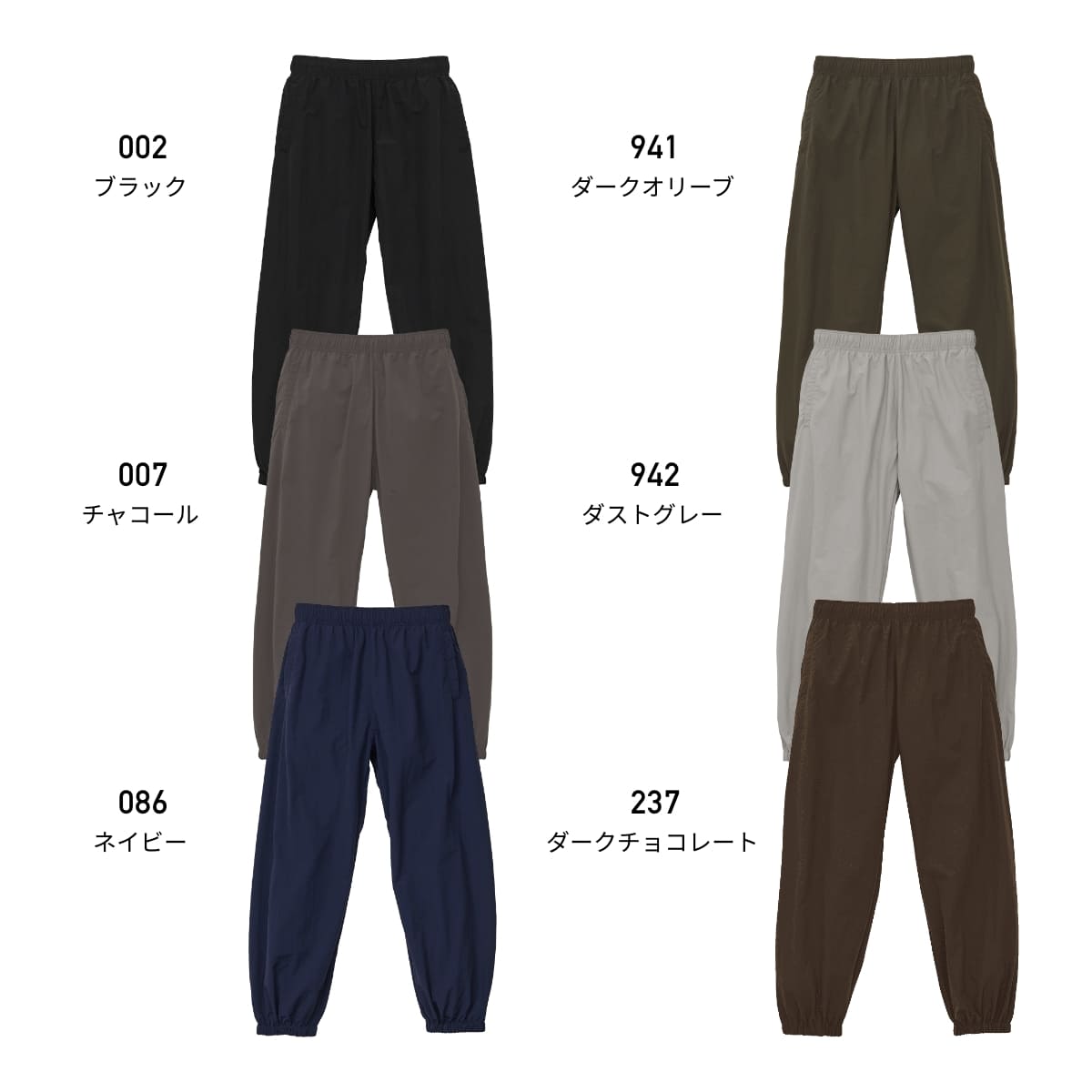 コットンライク ナイロン トレーニング パンツ(一重) | メンズ | 1枚
